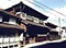 松本家住宅主屋