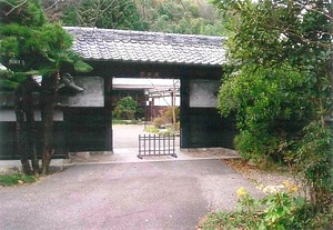 巖華園表門
