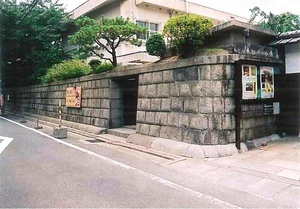 京都市学校歴史博物館（旧京都市立開智小学校）石塀 きょうとしがっこうれきしはくぶつかん（きゅうきょうとしりつかいちしょうがっこう）いしべい