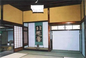 奥野本家住宅主屋 おくのもとけじゅうたくしゅおく