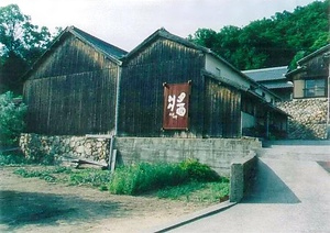 キッコ石石井家住宅醤油蔵 きっこいしいしいけじゅうたくしょうゆぐら