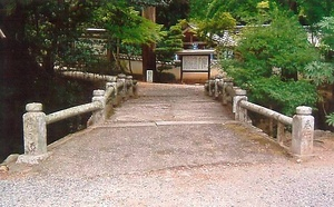 無垢橋