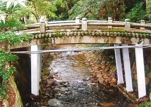 無垢橋 むくばし