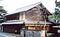 森川善章家住宅主屋