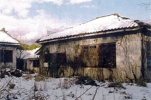 旧相川拘置支所事務所棟 きゅうあいかわこうちししょじむしょとう