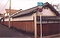 藤本家住宅西納屋
