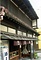 戸水屋菓子店店舗兼主屋
