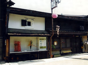 水野家住宅土蔵 みずのけじゅうたくどぞう