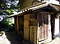 鎌村家住宅風呂