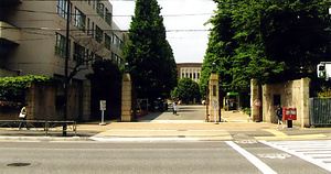 お茶の水女子大学表門 おちゃのみずじょしだいがくおもてもん