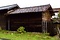平尾家住宅堆肥舎