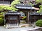 平尾家住宅中門及び板塀
