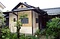 粉川家住宅主屋