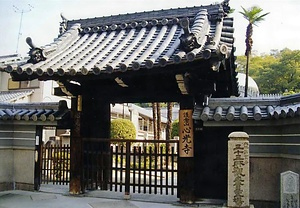 心光寺山門
