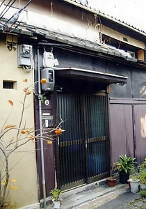 吉田家住宅東長屋 よしだけじゅうたくひがしながや