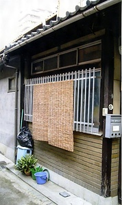 吉田家住宅南二軒長屋 よしだけじゅうたくみなみにけんながや