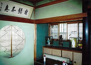 鮎川家住宅主屋 あゆかわけじゅうたくしゅおく