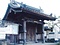 浄土寺北門