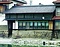 後藤家住宅隠居座敷