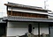 田近家住宅米蔵