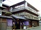 旅館金波楼本館