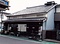 大和屋店舗