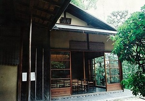 逸翁美術館即庵