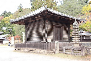 東大寺法華堂経庫