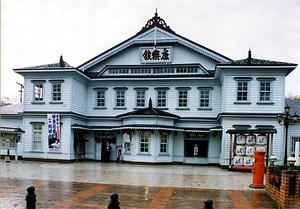 康楽館