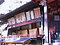 榛名神社 国祖社及び額殿
