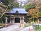 榛名神社 随神門