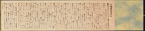 絹本著色一遍上人絵伝〈法眼円伊筆／巻第七〉