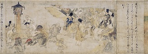 紙本著色餓鬼草紙 