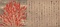 紙本著色地獄草紙