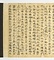日本書紀巻第十残巻