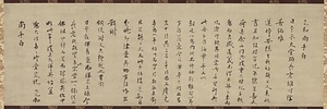無準師範墨蹟〈尺牘／〉