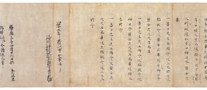 日本書紀神代巻〈上下／（吉田本）〉 にほんしょきじんだいかん