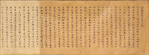観普賢経〈（裝飾経）／〉