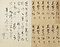 宋刊本義楚六帖