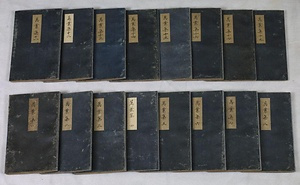 類聚古集