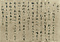 伝藤原行成筆書巻