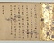 法華経方便品〈（竹生島経）／〉