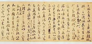 金剛般若経開題残巻〈弘法大師筆／（三十八行）〉 こんごうはんにゃきょうかいだいざんかん