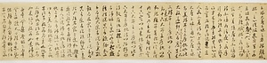 金剛般若経開題残巻〈弘法大師筆／（三十八行）〉