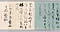 秋萩帖