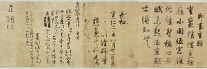 白氏詩巻〈藤原行成筆／保延六年十月廿二日定信奥書〉 はくししかん