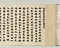 賢愚経残巻（大聖武）二百六十二行