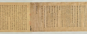 世説新書巻第六残巻 せせつしんしょまきだいろくざんかん