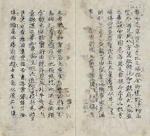 日本霊異記〈中下／〉
