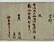 円珍贈法印大和尚位並智証大師諡号勅書〈（縹紙）／（延長五年十二月廿七日）〉